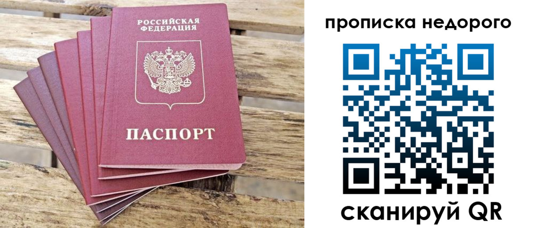 временная регистрация в квартире в Усть-Лабинске