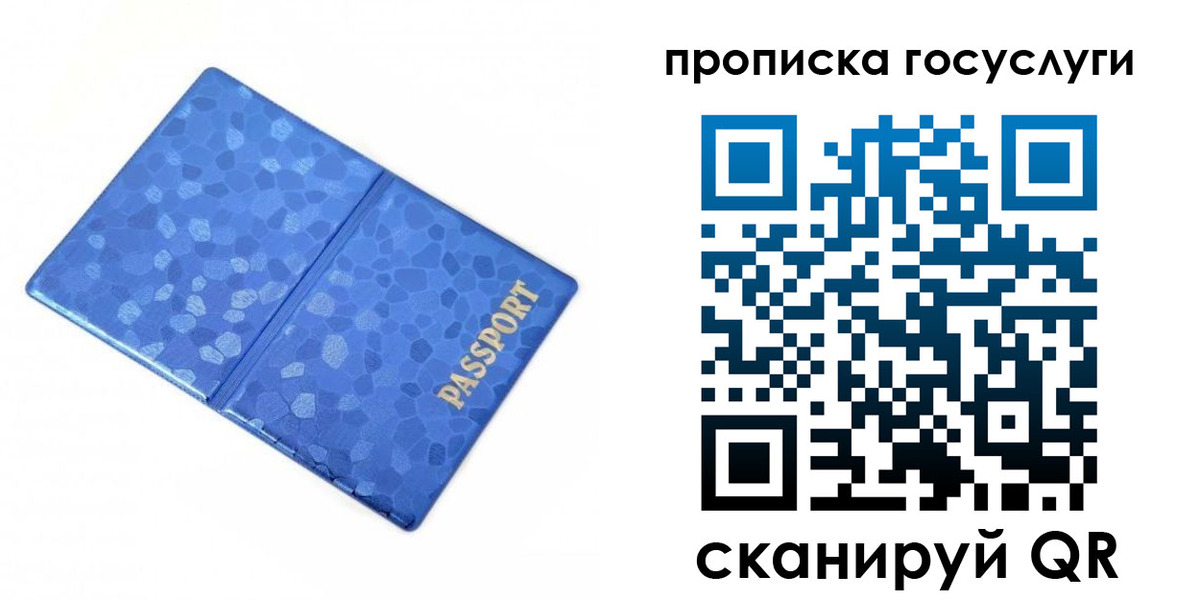 временная регистрация законно в Усть-Лабинске