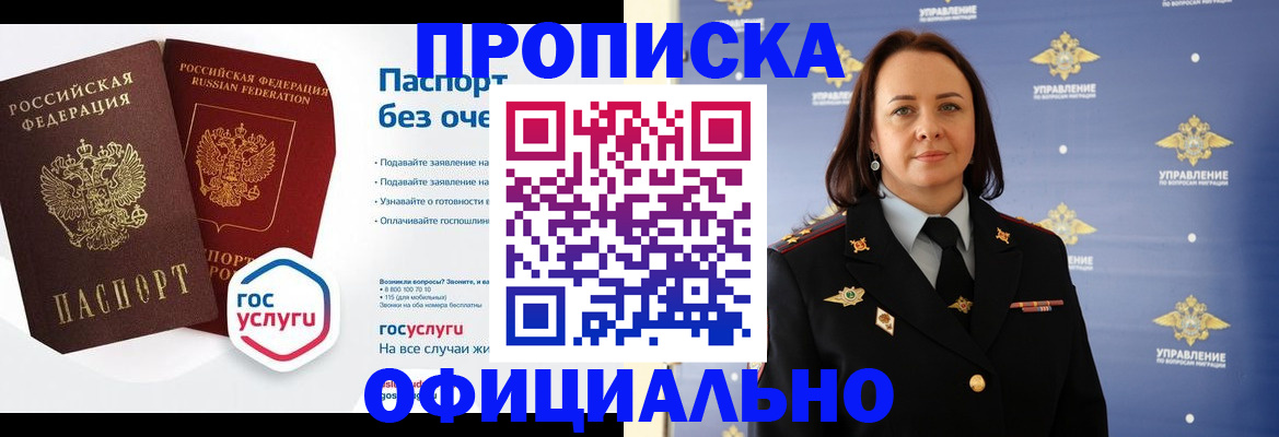 регистрация в Усть-Лабинске