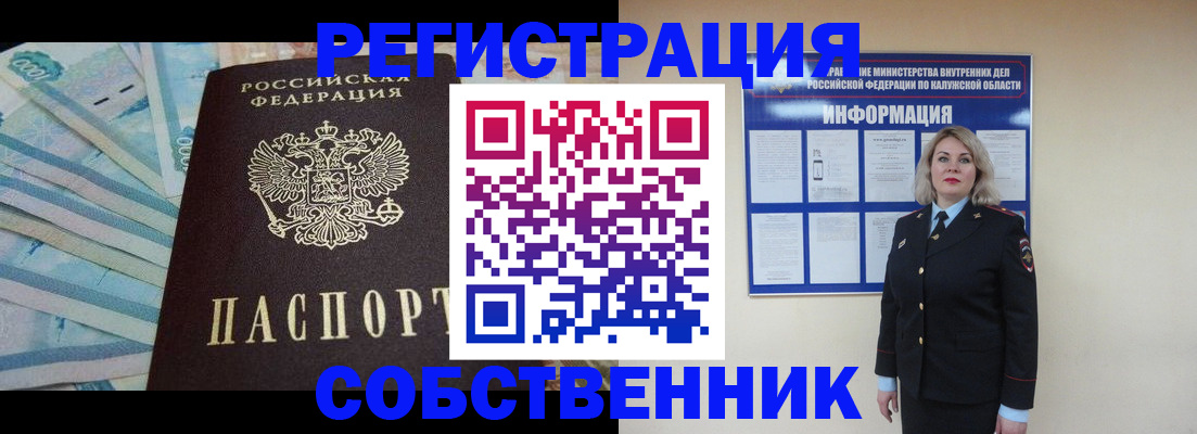 временная регистрация госуслуги в Усть-Лабинске